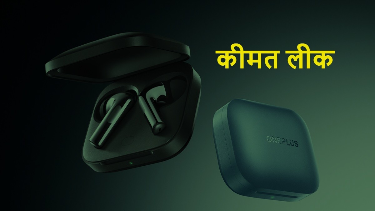 OnePlus Buds 3 Launch Date: भारत में क्या होगी वनप्लस बड्स 3 की कीमत? सामने आई डिटेल, OnePlus Buds 3