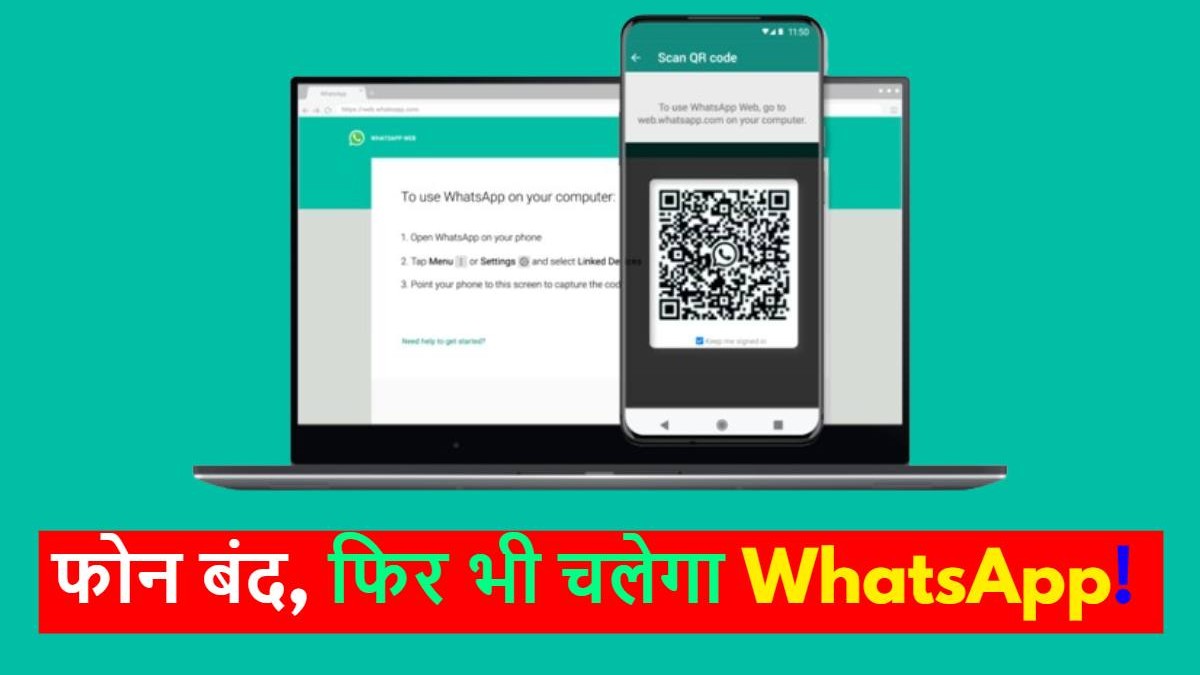 WhatsApp Web